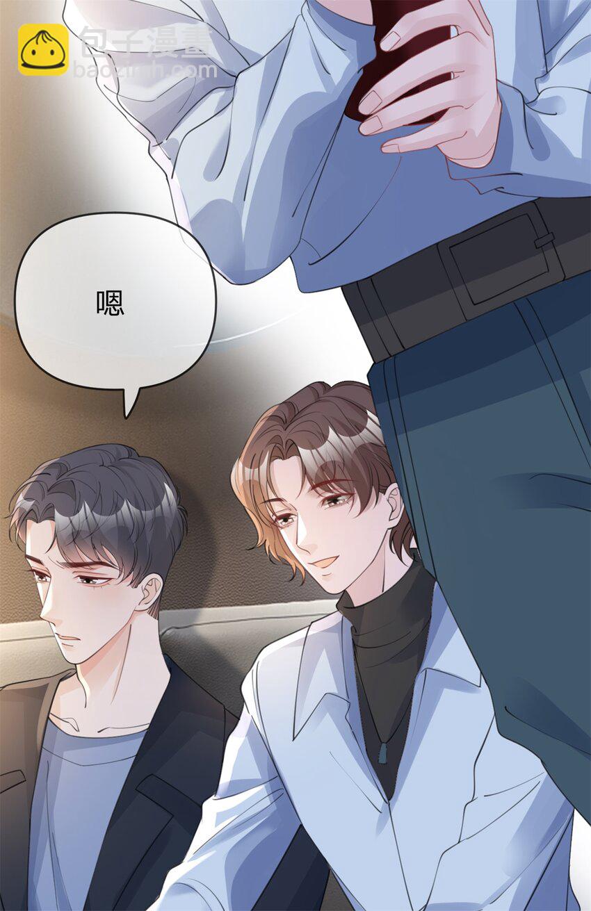 第49话 恶言挑拨-第50话