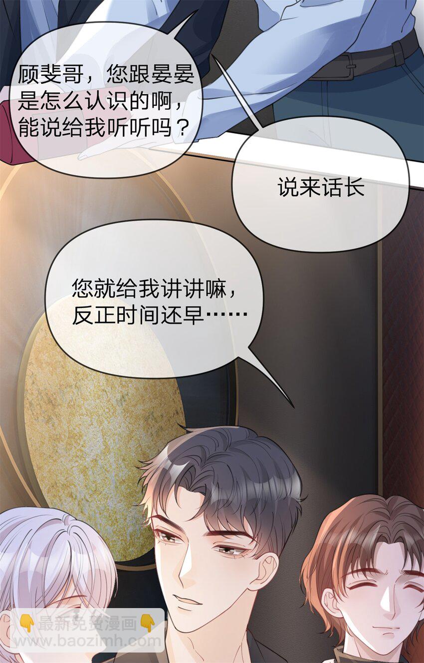 第49话 恶言挑拨-第50话