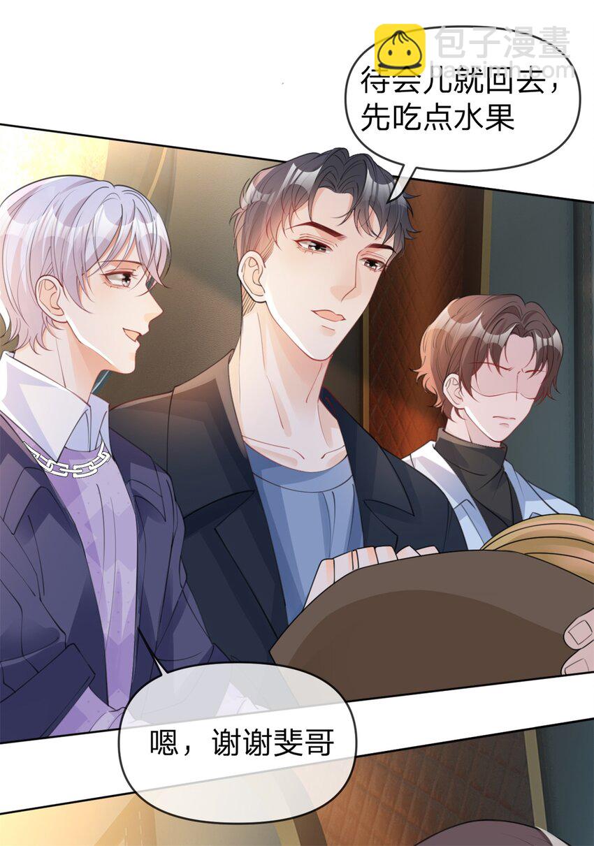 第49话 恶言挑拨-第50话