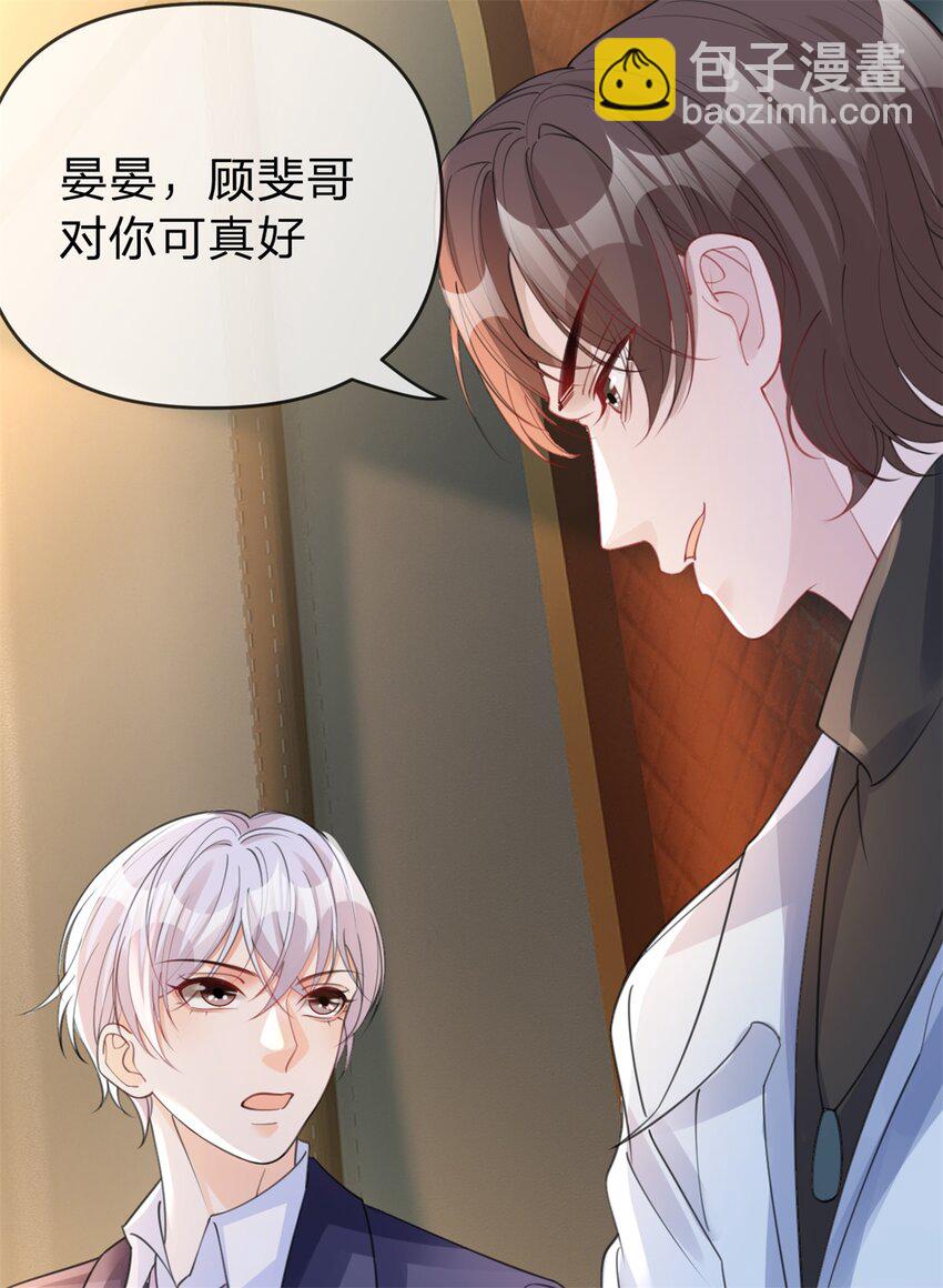 第49话 恶言挑拨-第50话