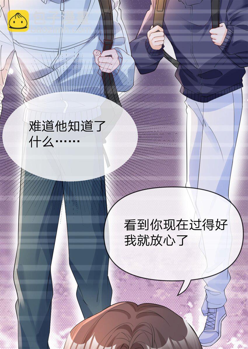 第49话 恶言挑拨-第50话