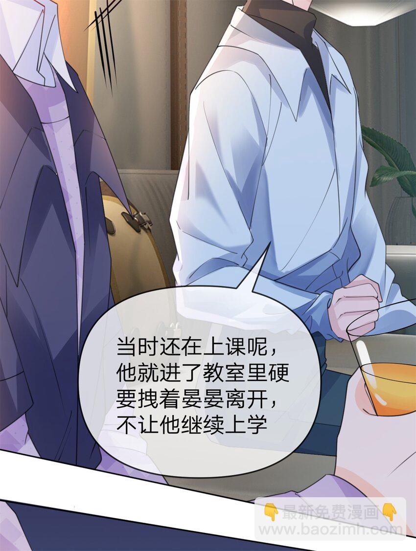 第49话 恶言挑拨-第50话