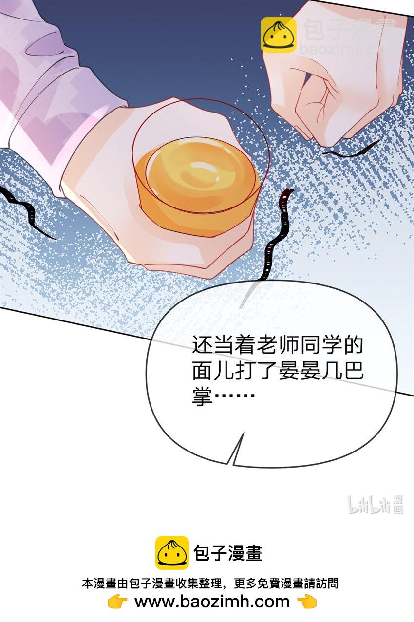 第49话 恶言挑拨-第50话