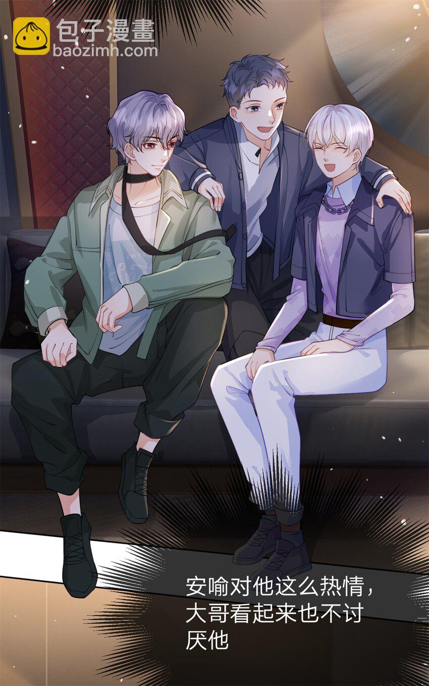 第49话 恶言挑拨-第50话