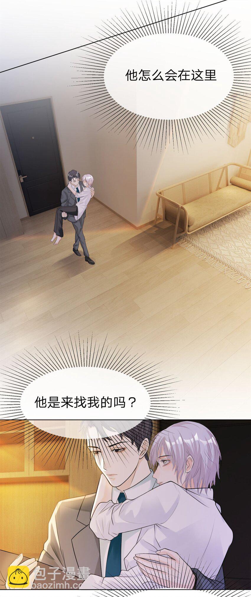 第5话 好熟悉的味道-第6话