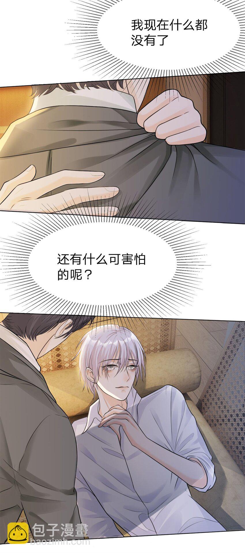 第5话 好熟悉的味道-第6话