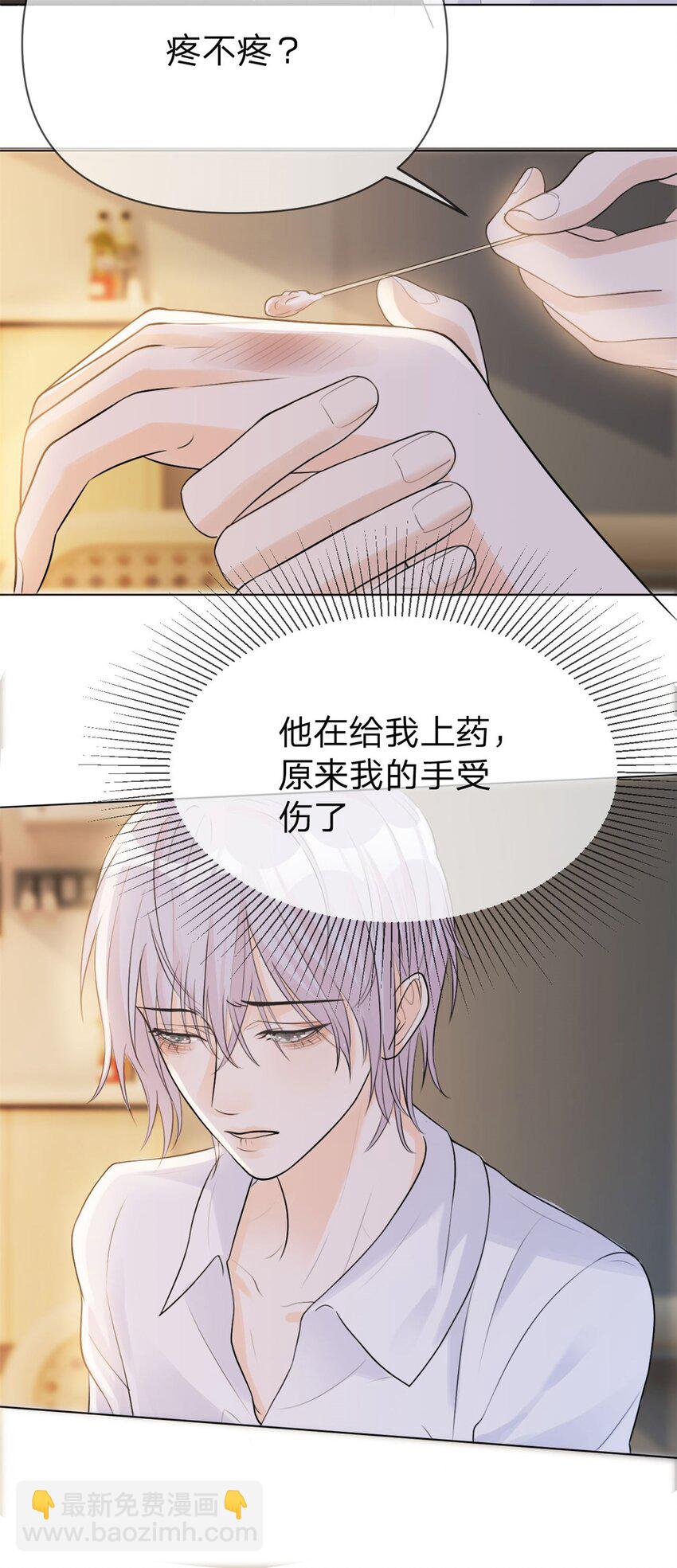 第5话 好熟悉的味道-第6话