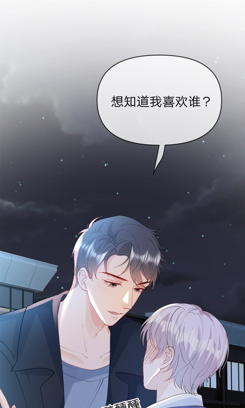 第51话 我喜欢谁-第52话