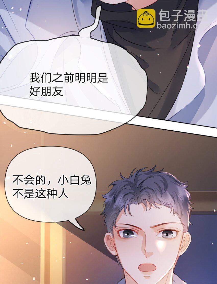 第51话 我喜欢谁-第52话