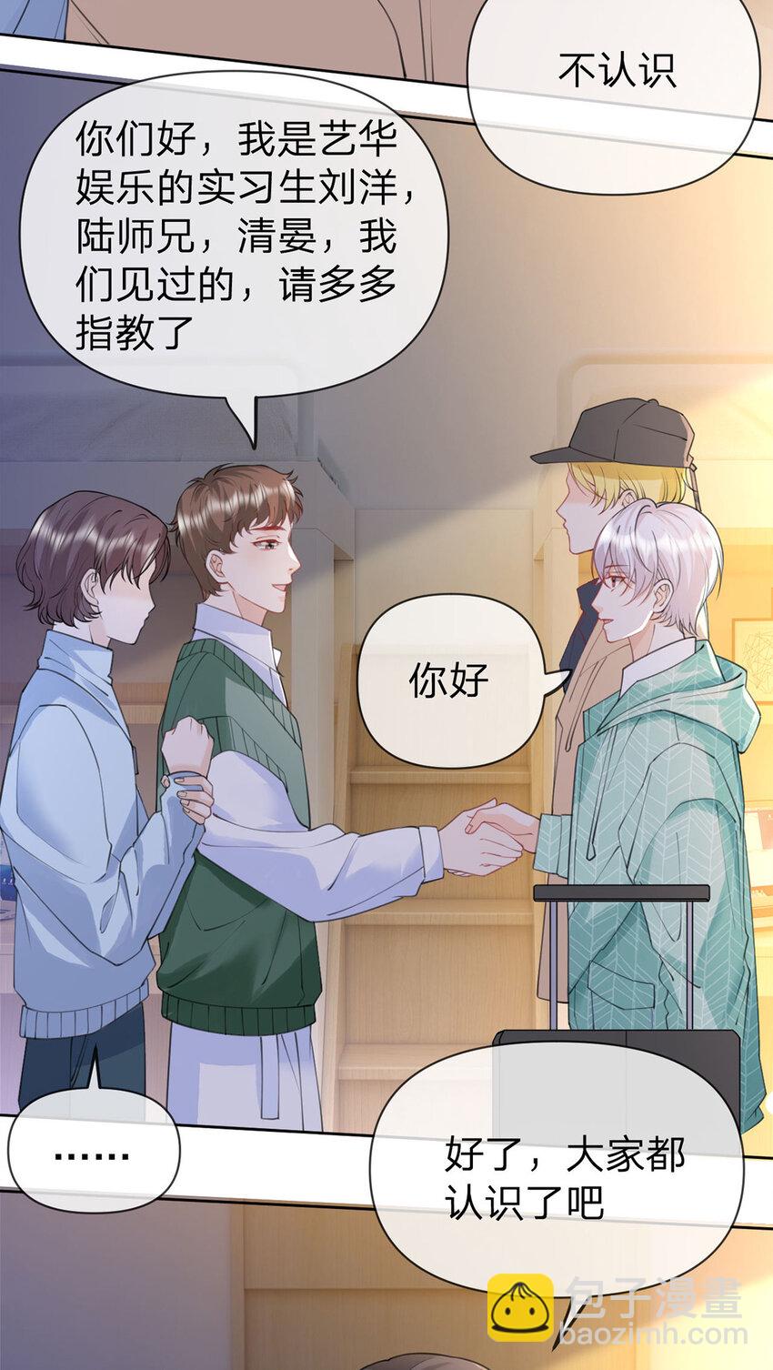 萬人嫌重生後火爆全網 - 第53話 你是我的無與倫比 - 5
