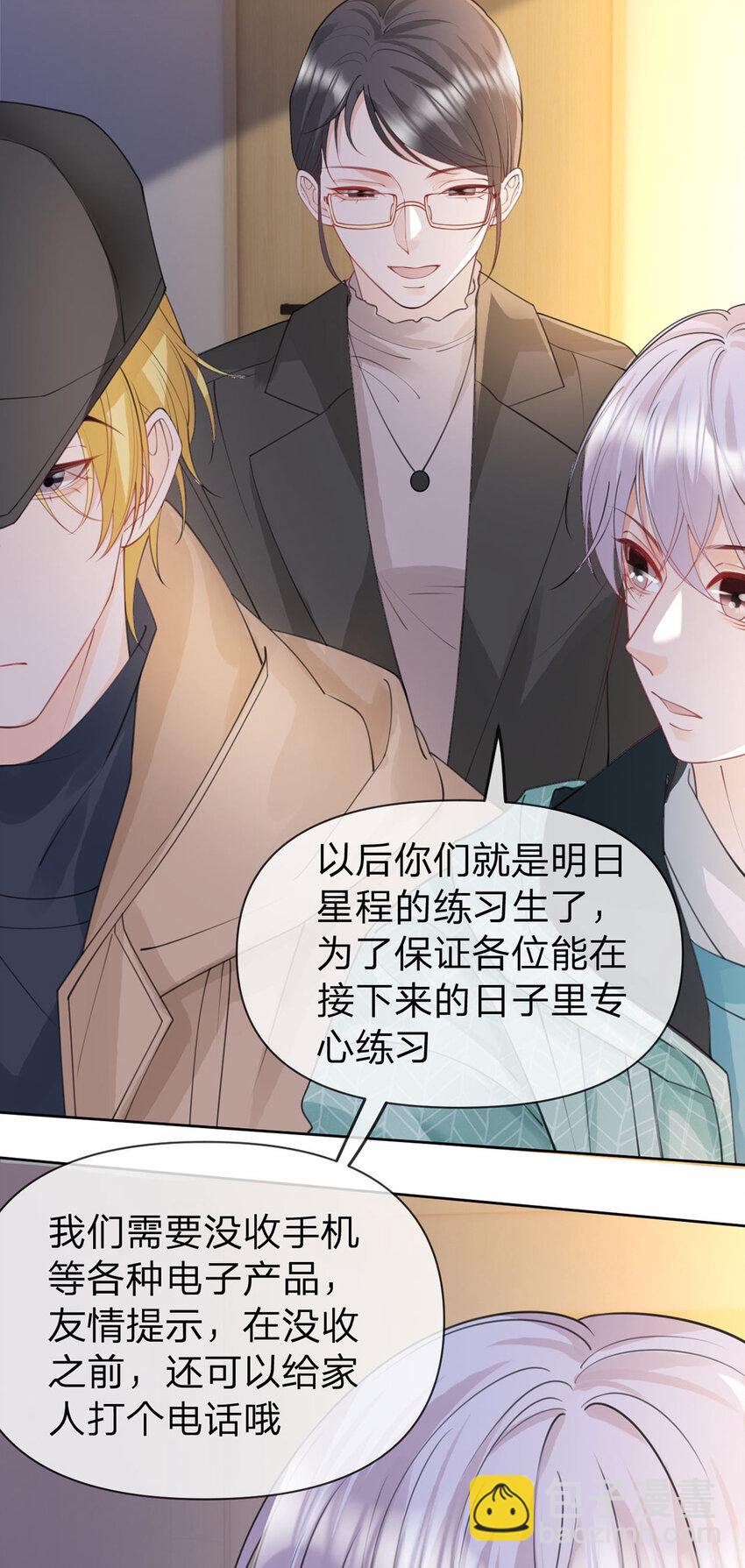 萬人嫌重生後火爆全網 - 第53話 你是我的無與倫比 - 6