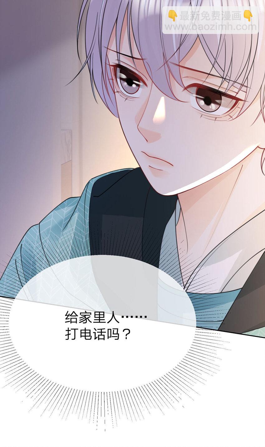 萬人嫌重生後火爆全網 - 第53話 你是我的無與倫比 - 7
