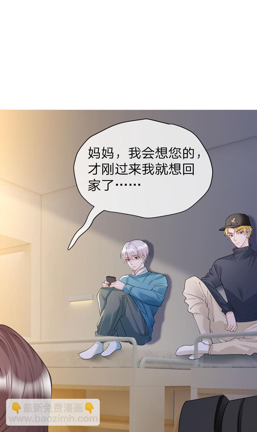 萬人嫌重生後火爆全網 - 第53話 你是我的無與倫比 - 1