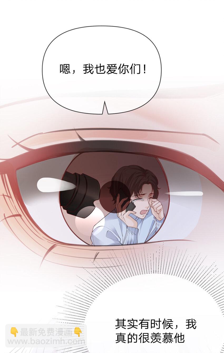 萬人嫌重生後火爆全網 - 第53話 你是我的無與倫比 - 3