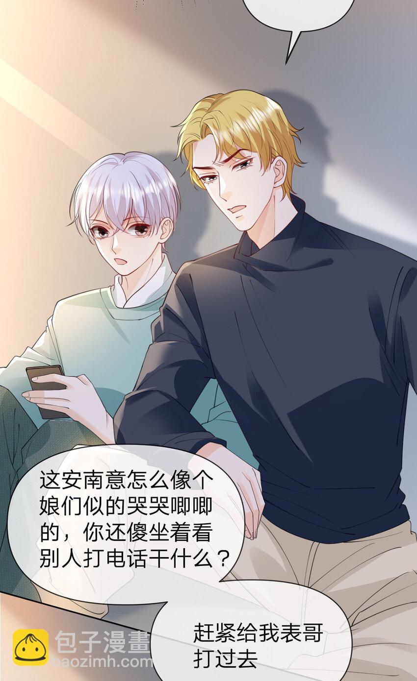 萬人嫌重生後火爆全網 - 第53話 你是我的無與倫比 - 5