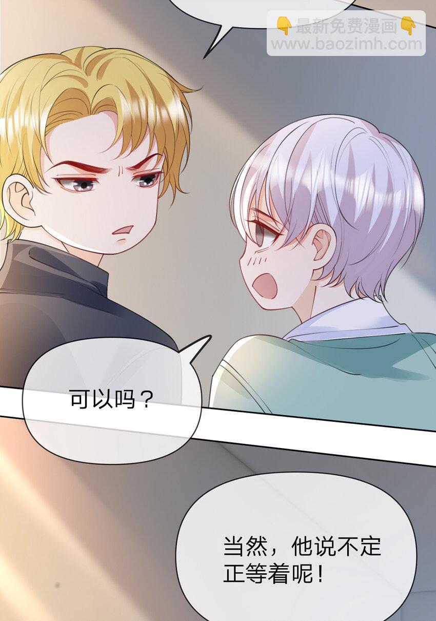 萬人嫌重生後火爆全網 - 第53話 你是我的無與倫比 - 6