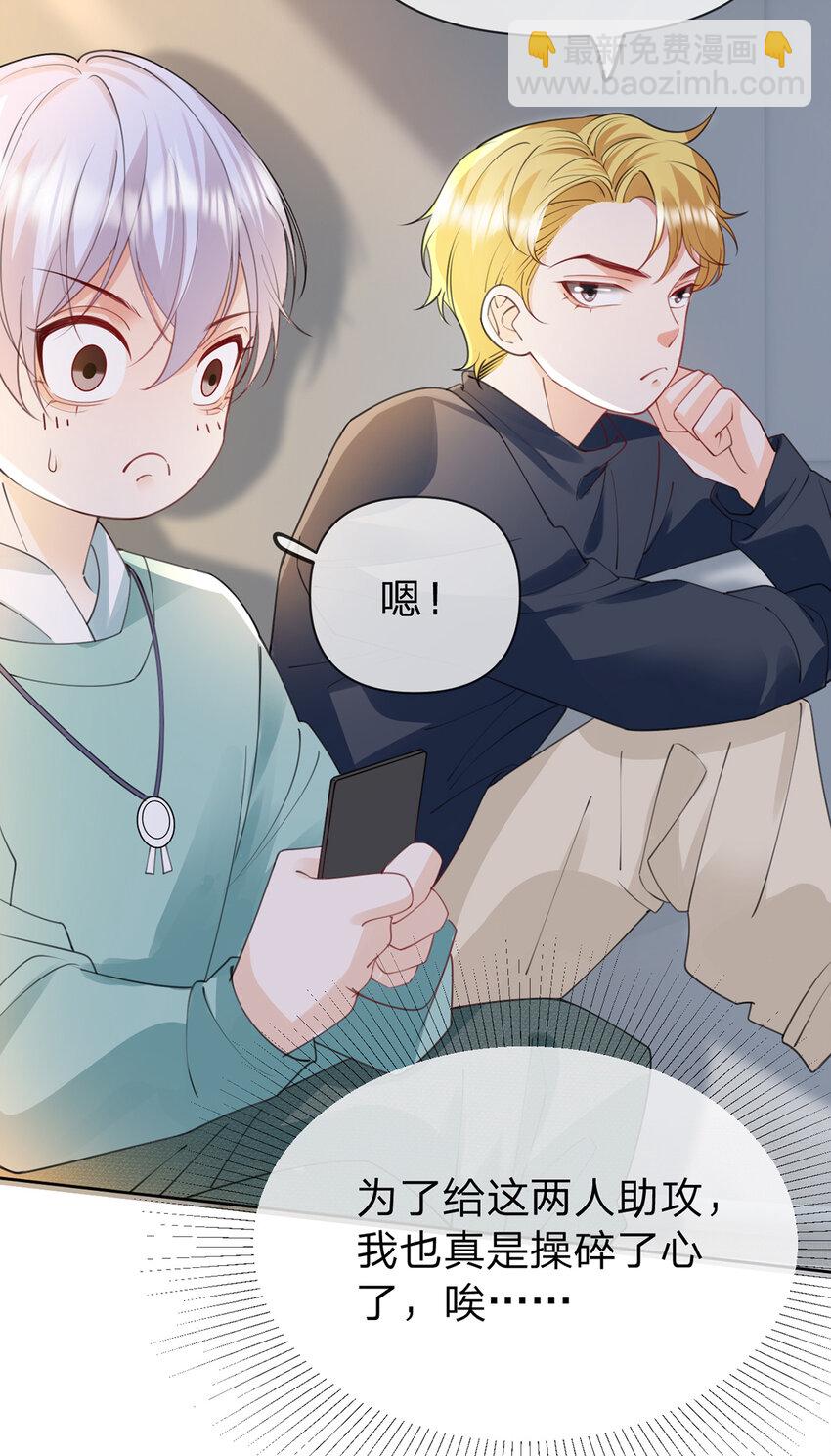萬人嫌重生後火爆全網 - 第53話 你是我的無與倫比 - 7