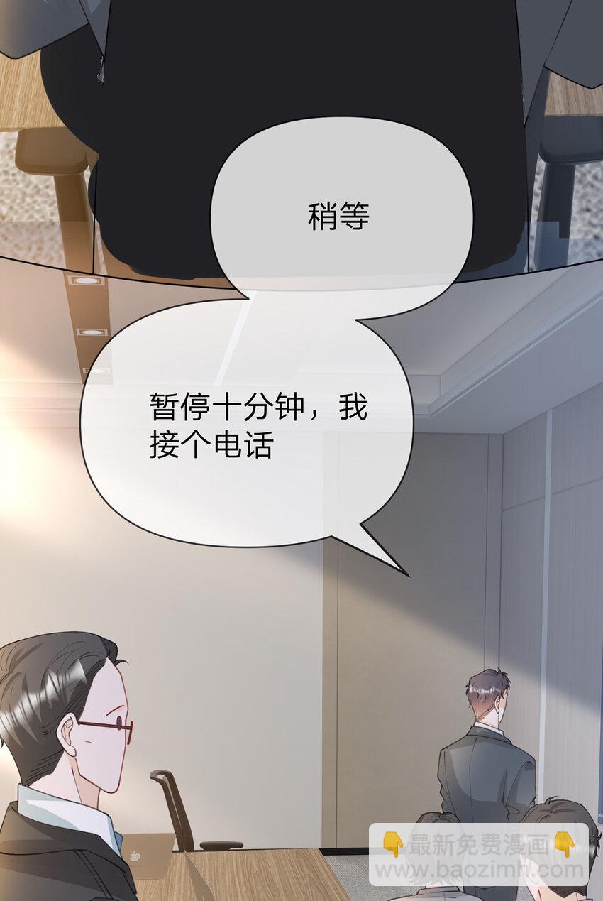 萬人嫌重生後火爆全網 - 第53話 你是我的無與倫比 - 3