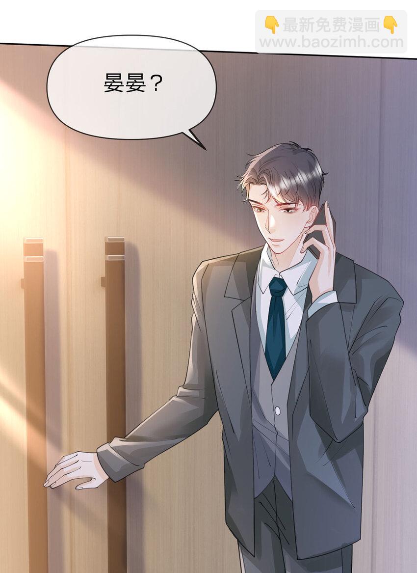萬人嫌重生後火爆全網 - 第53話 你是我的無與倫比 - 5
