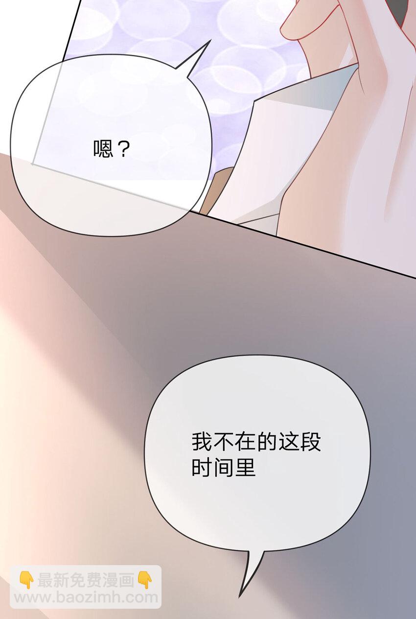 萬人嫌重生後火爆全網 - 第53話 你是我的無與倫比 - 1