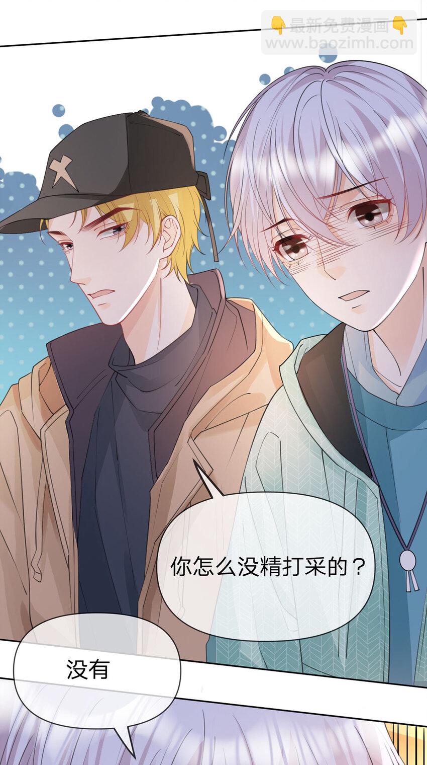 萬人嫌重生後火爆全網 - 第53話 你是我的無與倫比 - 3