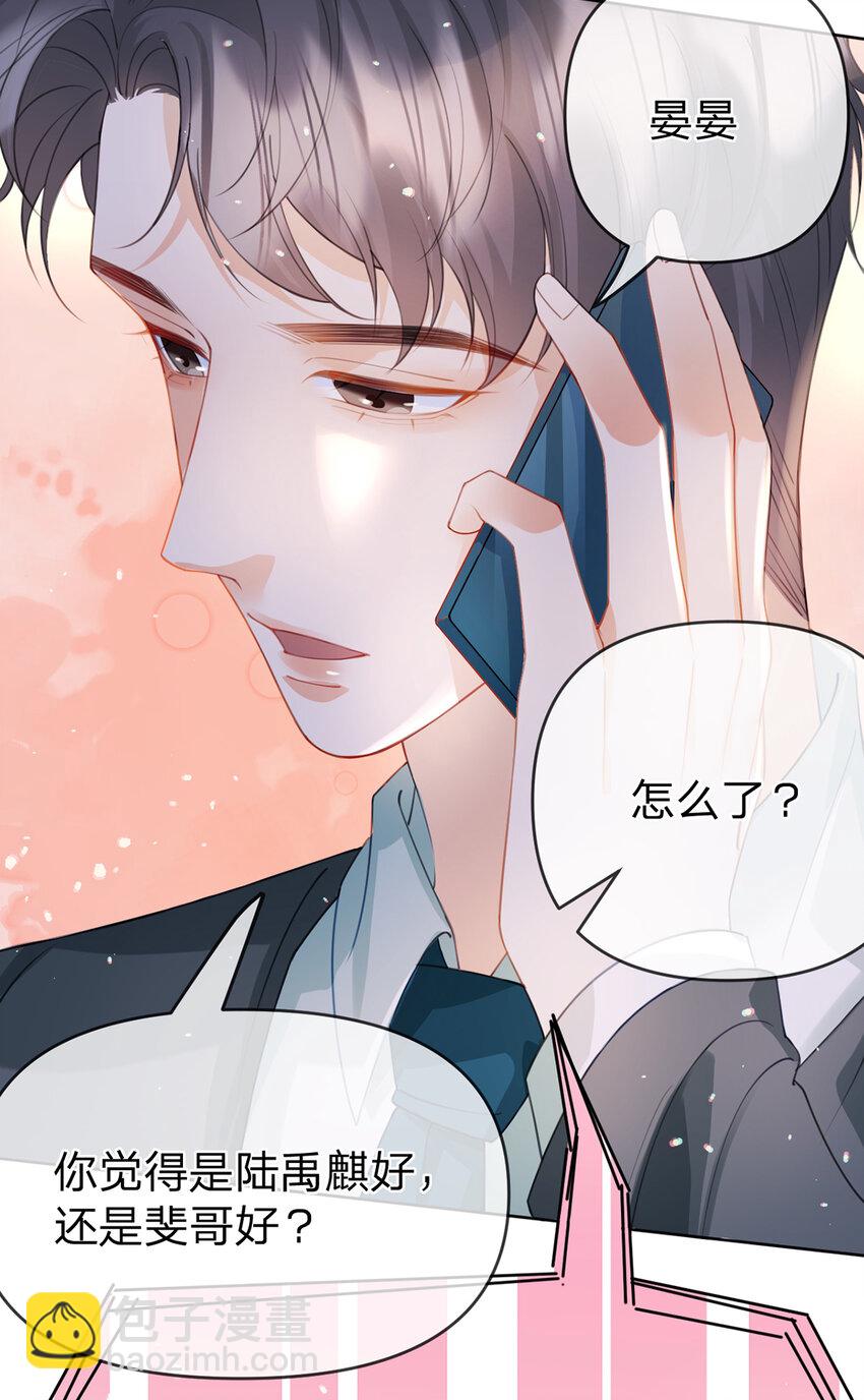萬人嫌重生後火爆全網 - 第53話 你是我的無與倫比 - 7
