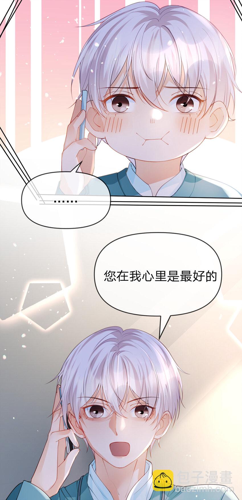 萬人嫌重生後火爆全網 - 第53話 你是我的無與倫比 - 1