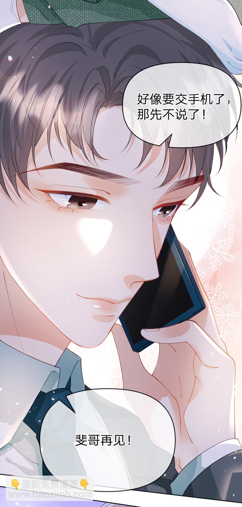 萬人嫌重生後火爆全網 - 第53話 你是我的無與倫比 - 3