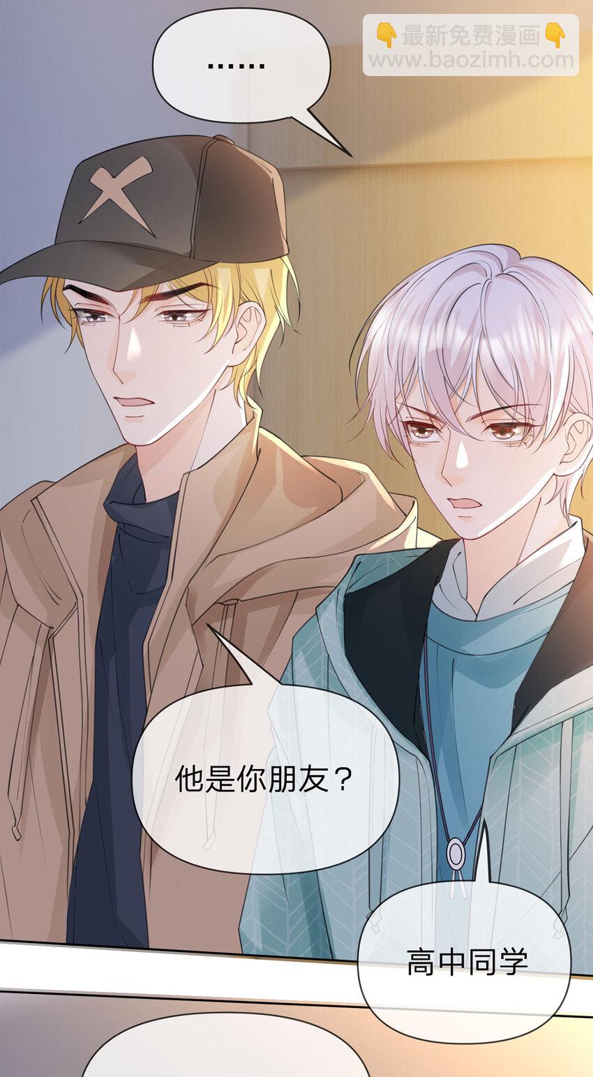 萬人嫌重生後火爆全網 - 第53話 你是我的無與倫比 - 1