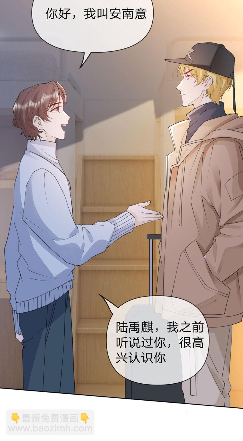 萬人嫌重生後火爆全網 - 第53話 你是我的無與倫比 - 2