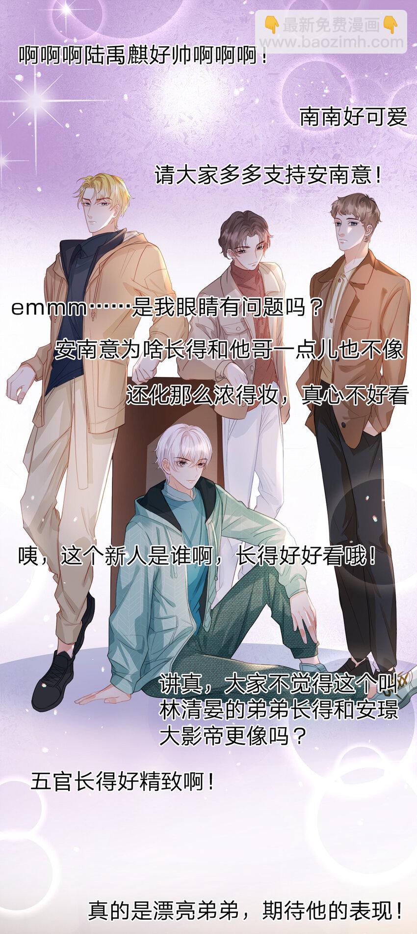 第55话 太受欢迎的烦恼-第56话