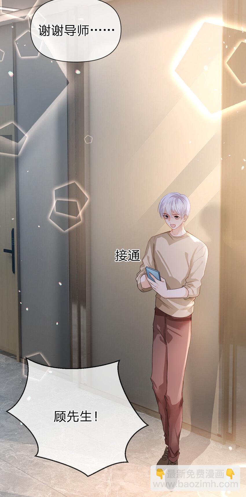 第55话 太受欢迎的烦恼-第56话