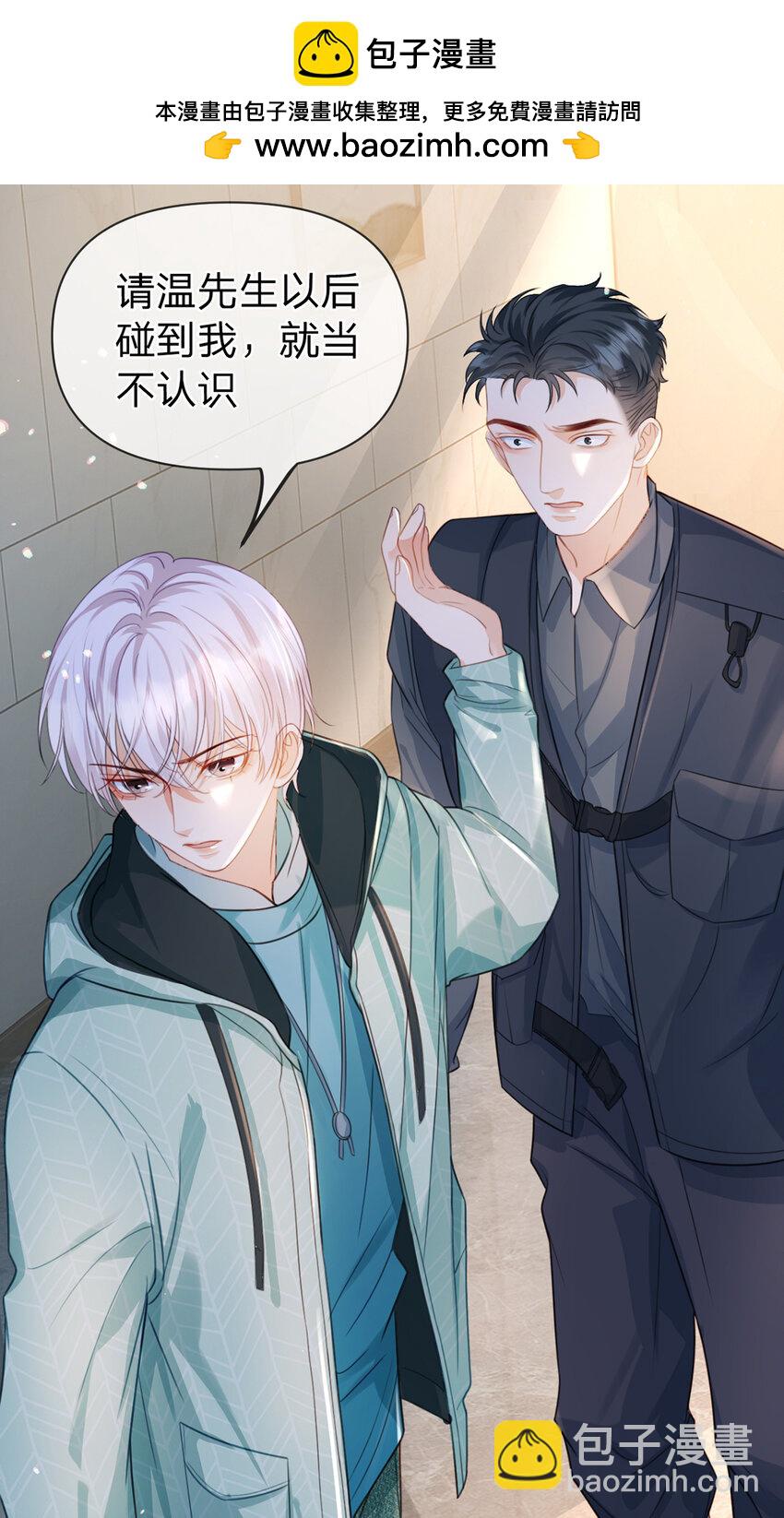 第55话 太受欢迎的烦恼-第56话