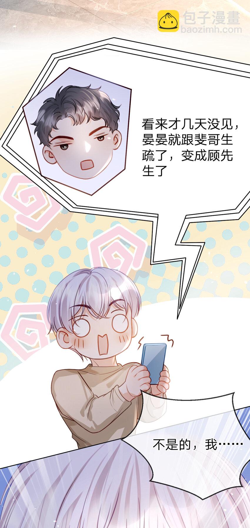 第55话 太受欢迎的烦恼-第56话