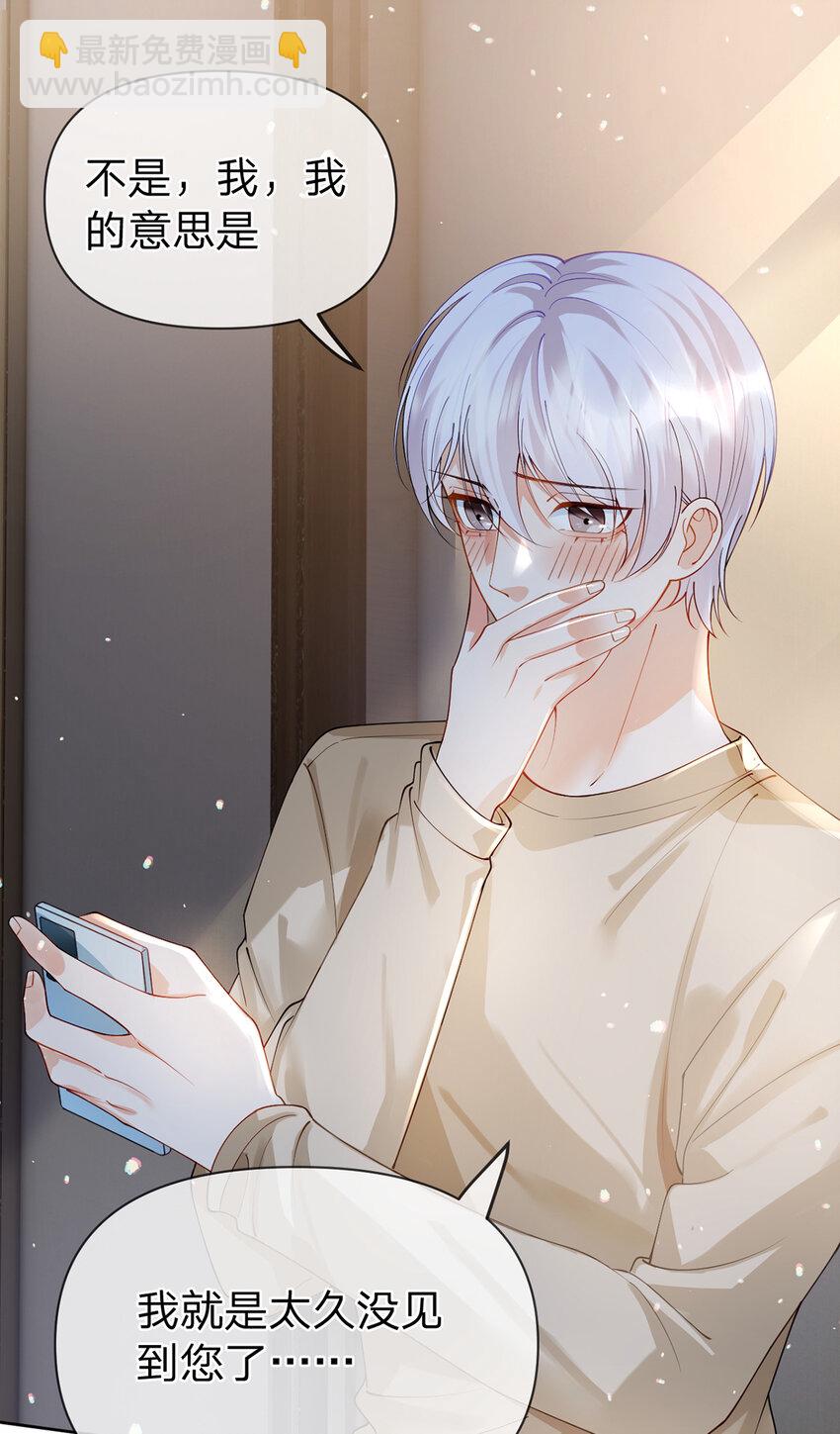 第55话 太受欢迎的烦恼-第56话