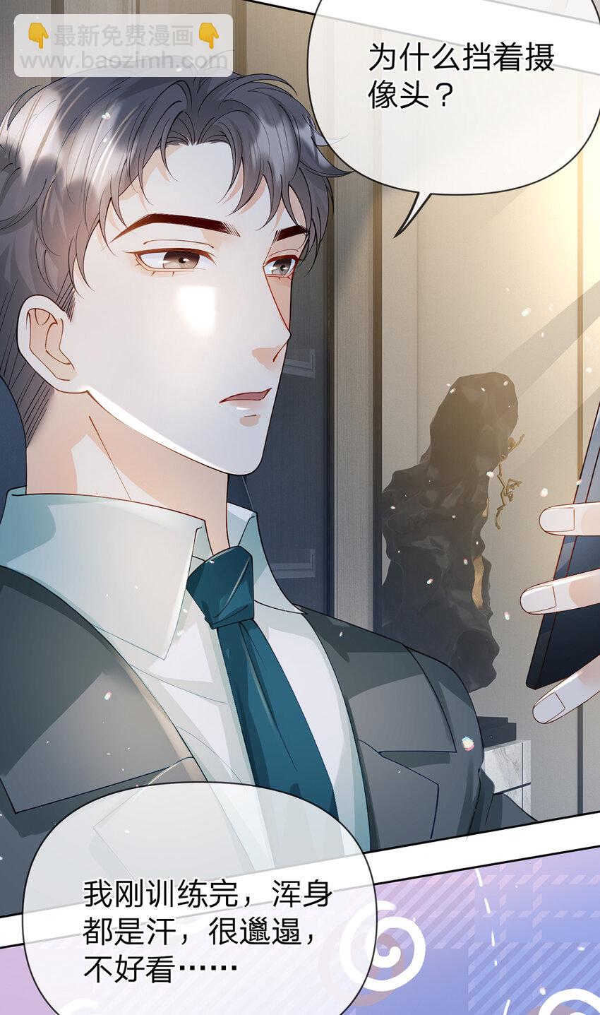 第55话 太受欢迎的烦恼-第56话