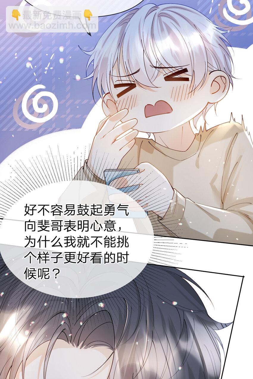 第55话 太受欢迎的烦恼-第56话