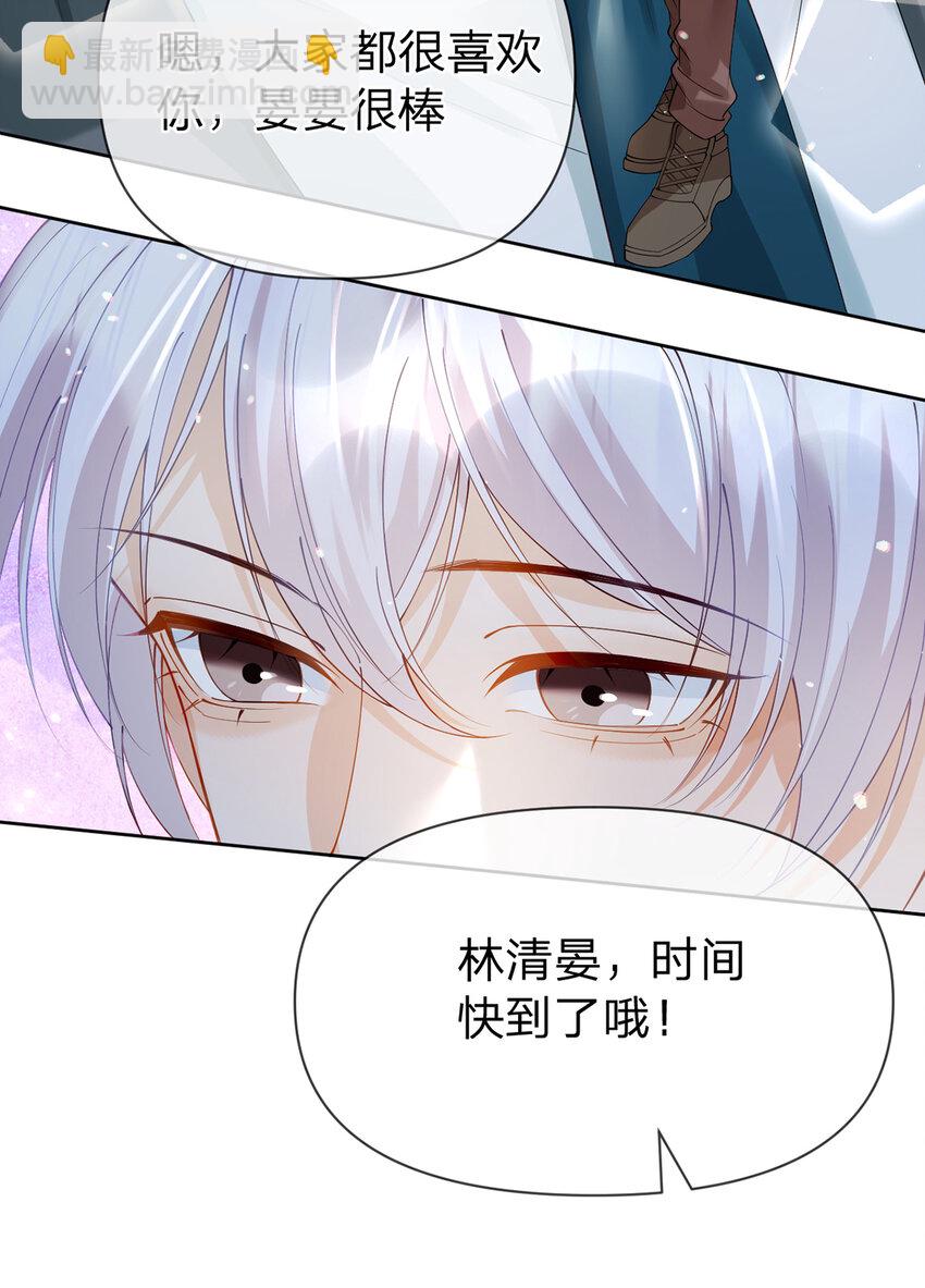 第55话 太受欢迎的烦恼-第56话