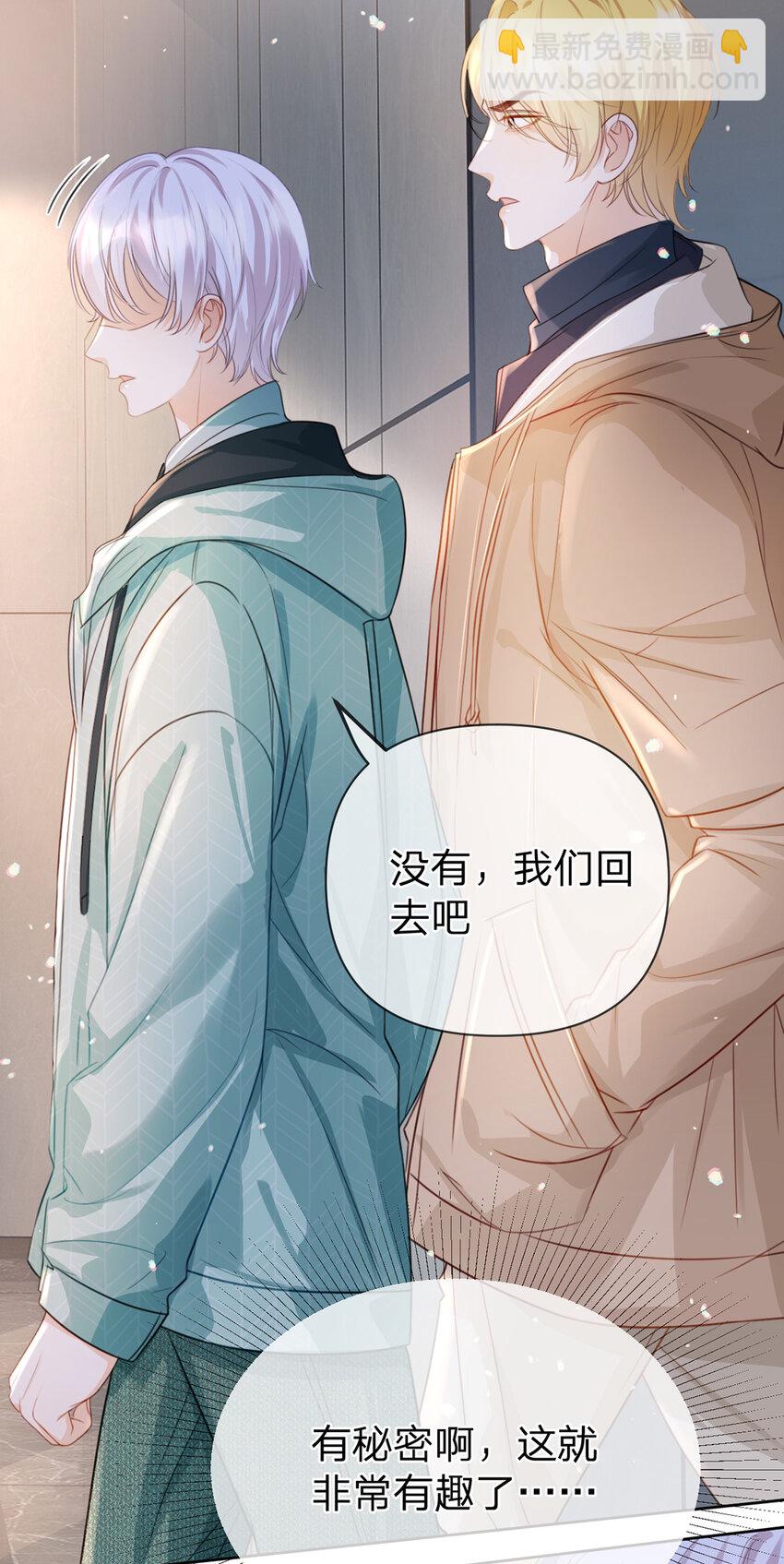 第55话 太受欢迎的烦恼-第56话