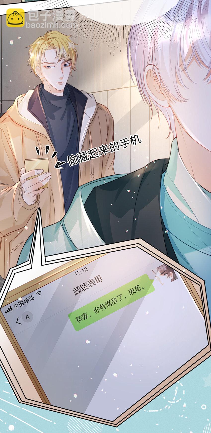 第55话 太受欢迎的烦恼-第56话