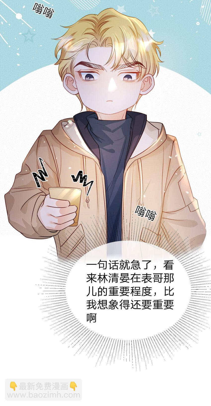 第55话 太受欢迎的烦恼-第56话