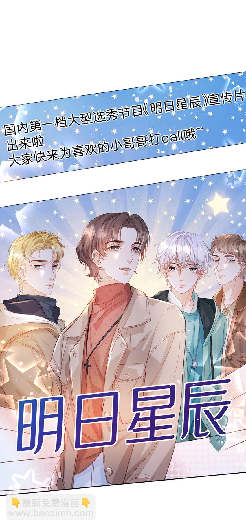 第55话 太受欢迎的烦恼-第56话