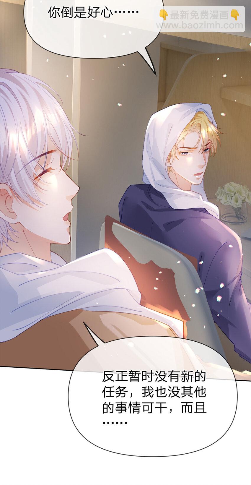 第57话 喜欢的表现-第58话