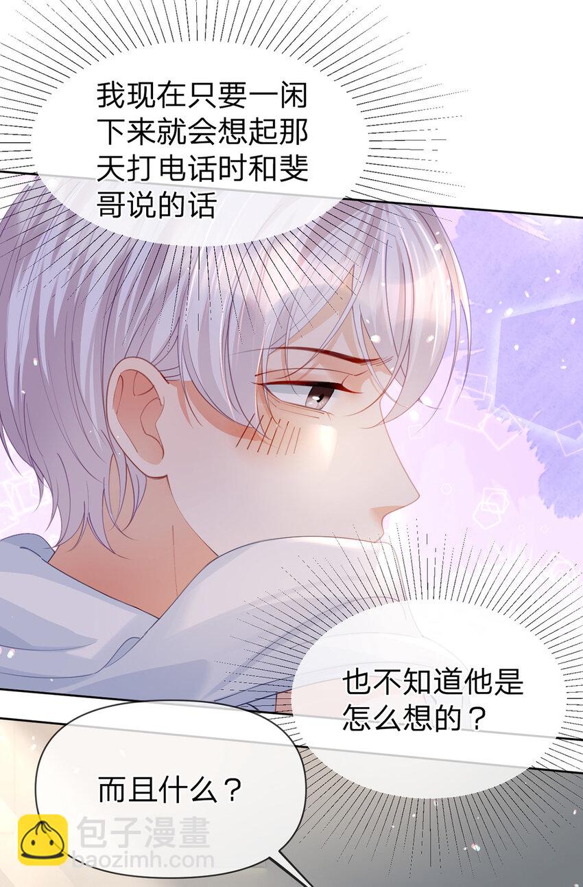 第57话 喜欢的表现-第58话