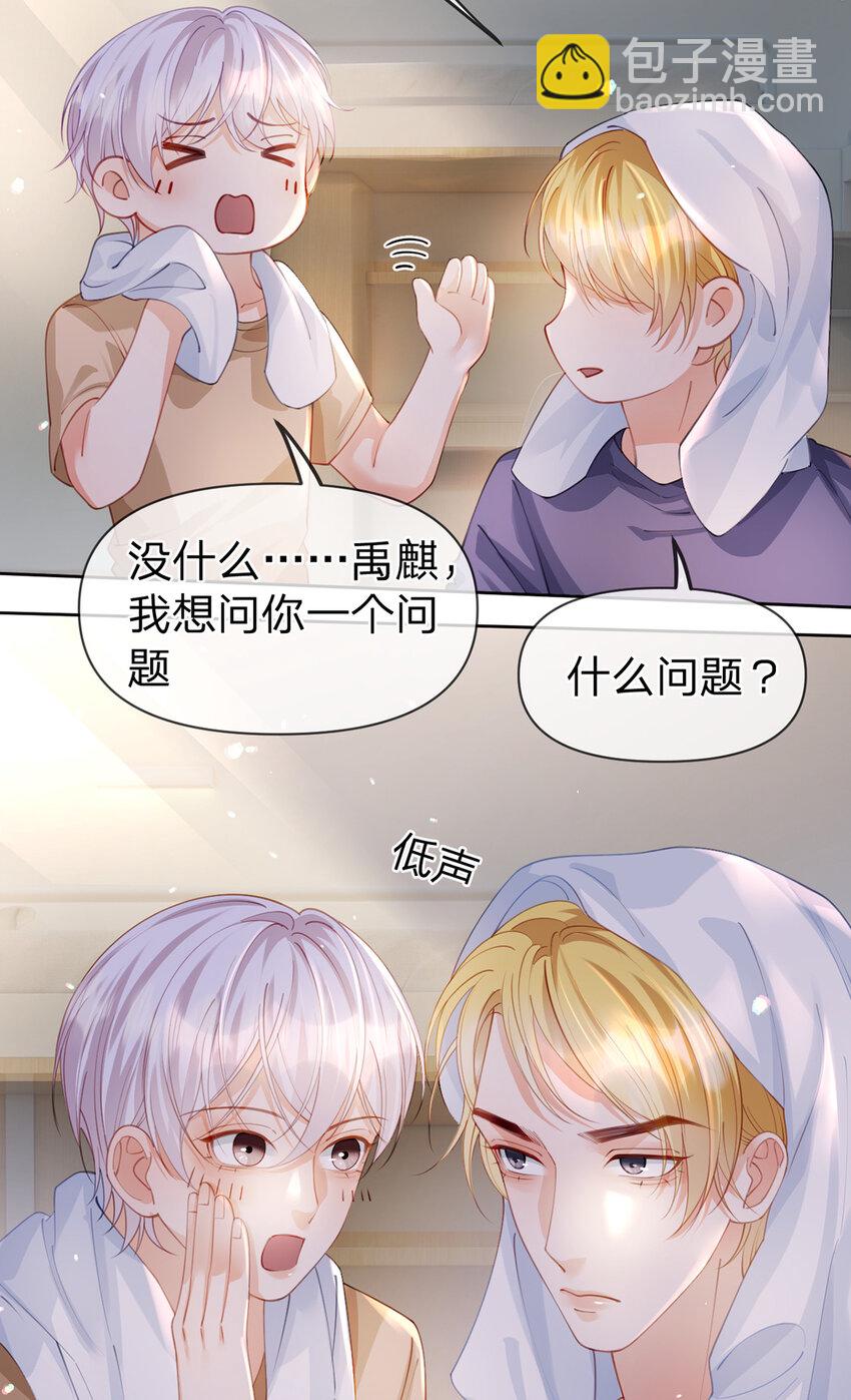 第57话 喜欢的表现-第58话