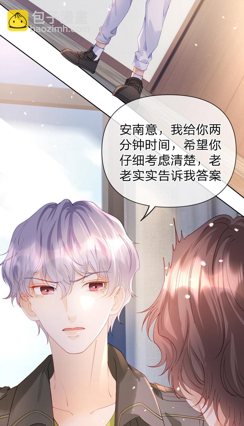 第57话 喜欢的表现-第58话