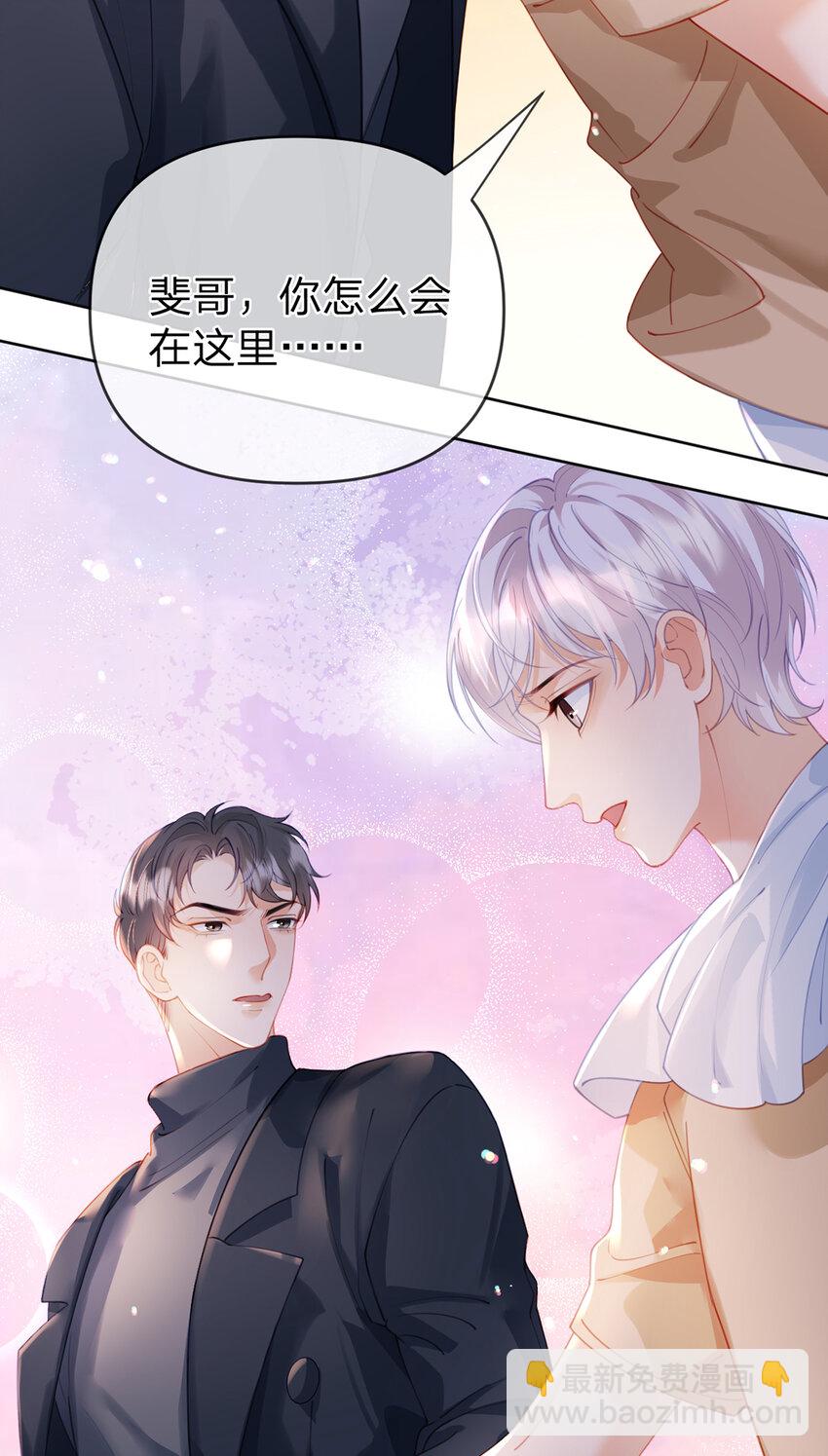 第57话 喜欢的表现-第58话