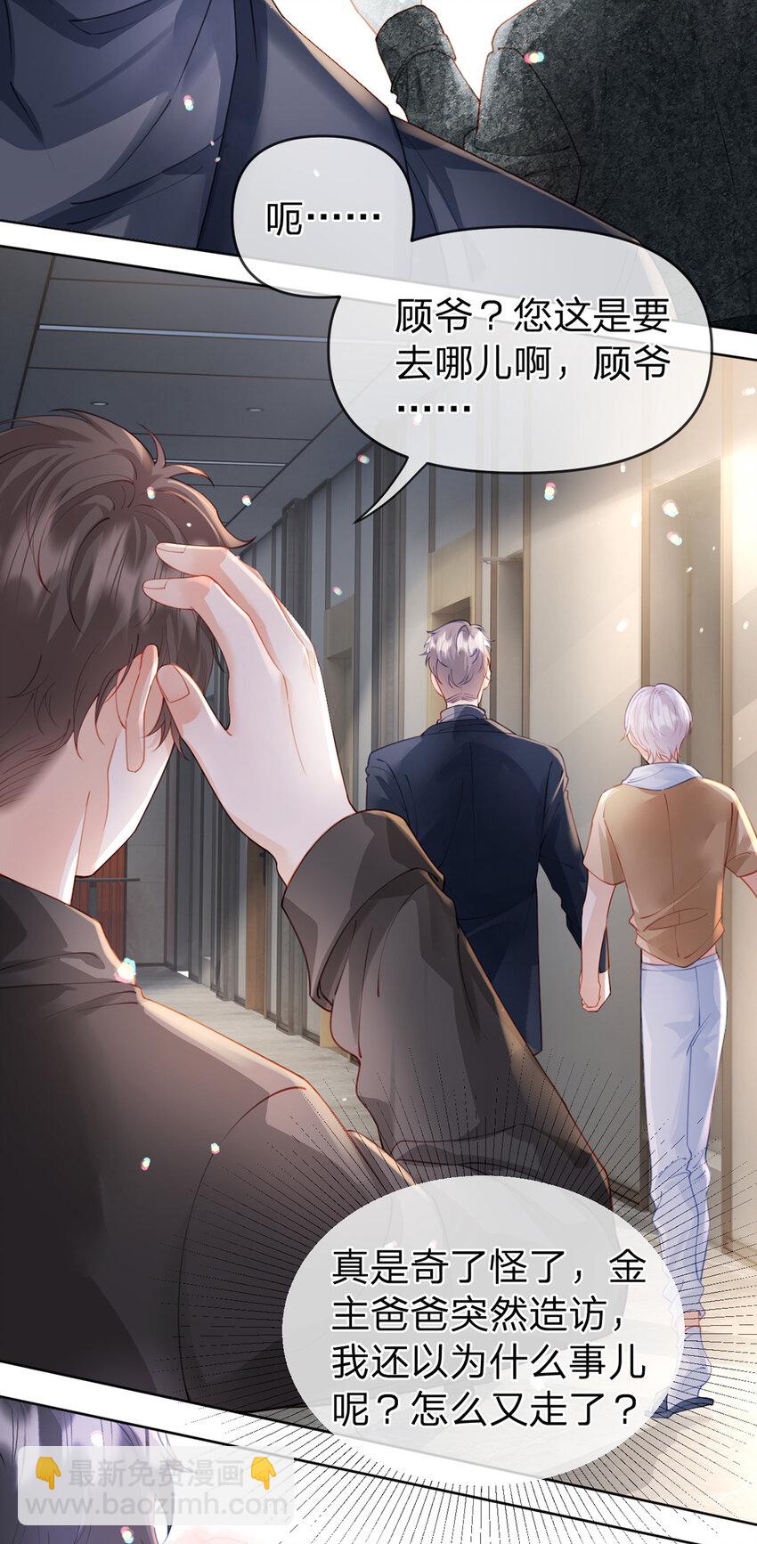 第57话 喜欢的表现-第58话