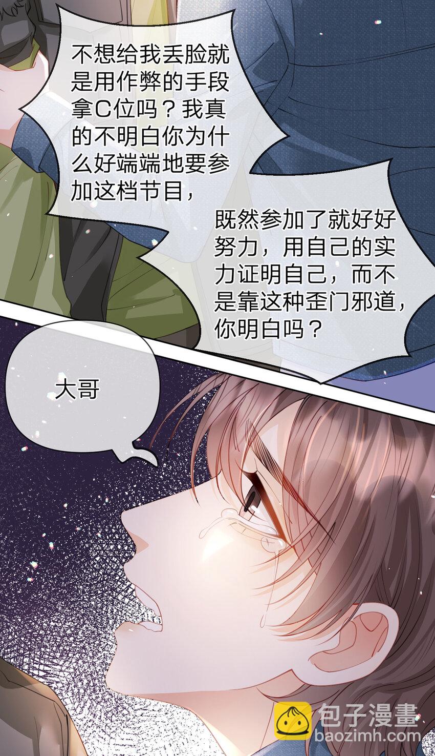 第57话 喜欢的表现-第58话