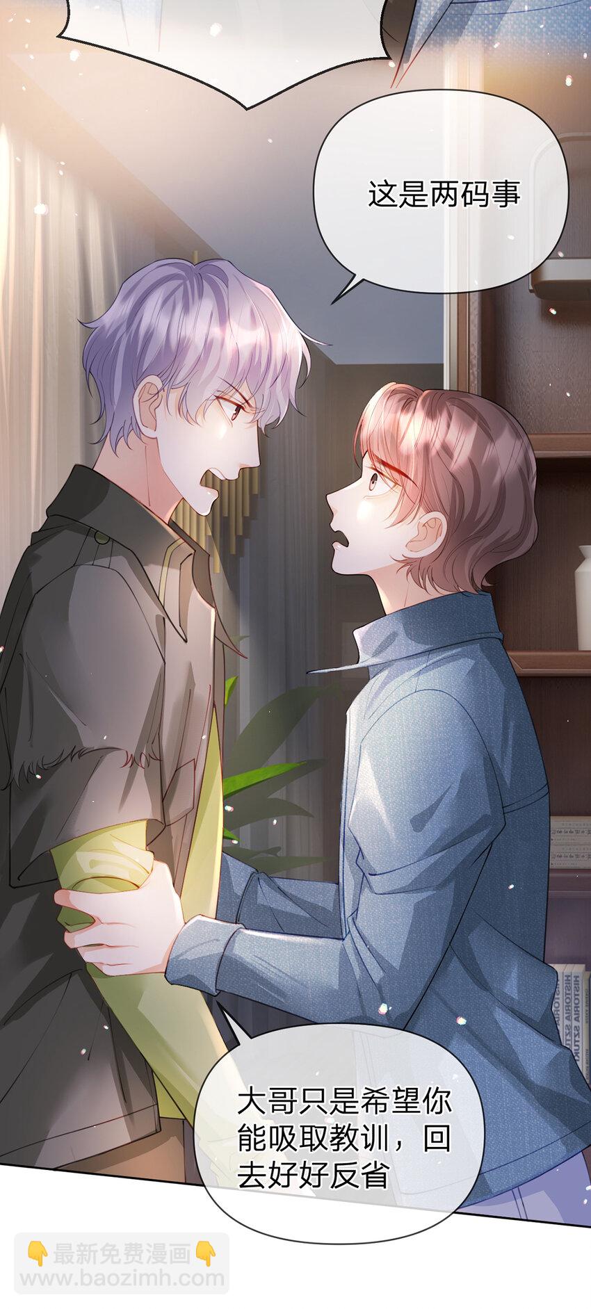 第57话 喜欢的表现-第58话